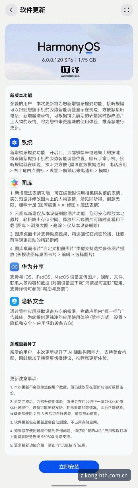 自控迭代创纪元安卓APP官方下载安装教程：避开这些常见错误，少走弯路